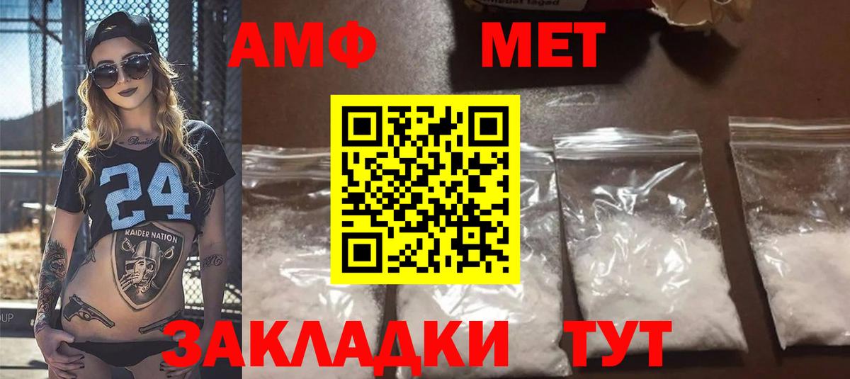 Амфетамин  Amphetamine Розовый  Вход с VPN  Коммунар  АМФ 
