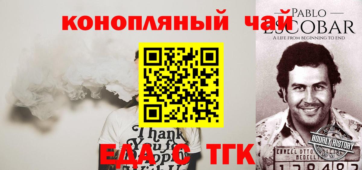 Коммунар  Canna-Cookies конопля  Вход с VPN 