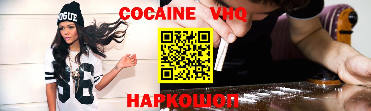 COCAIN  Вход с VPN  Коммунар  как найти закладки  КОКАИН Эквадор  Кокаин Перу 