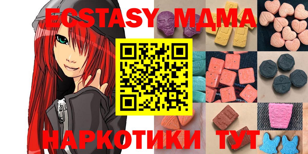 Коммунар  Экстази  Вход с VPN  Экстази 250 мг 