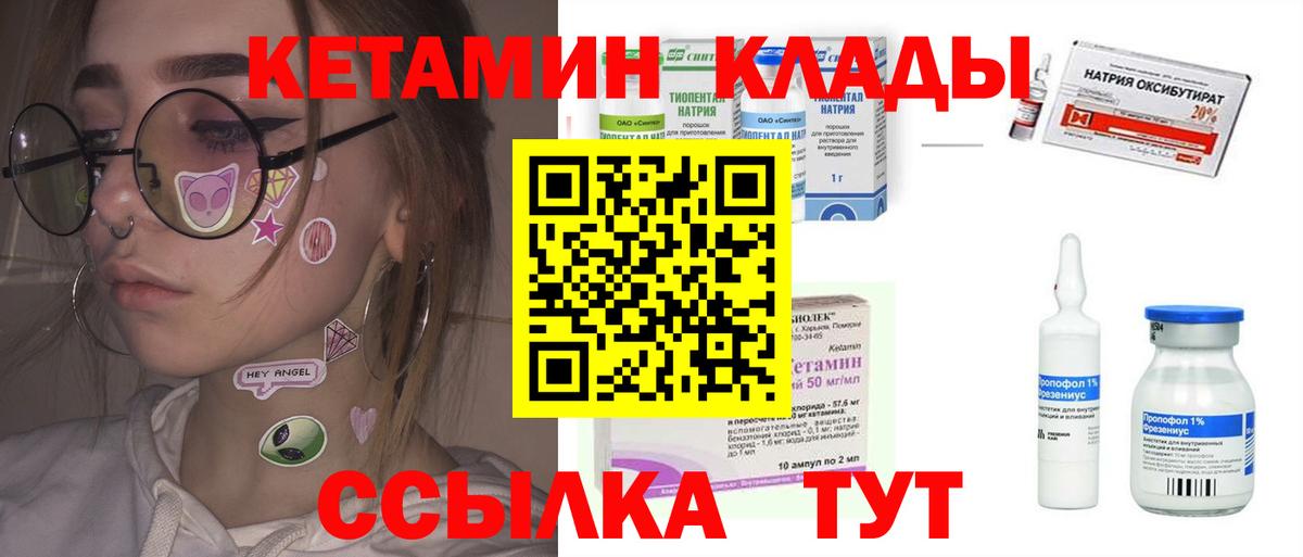 Коммунар  Кетамин VHQ  Вход с VPN 