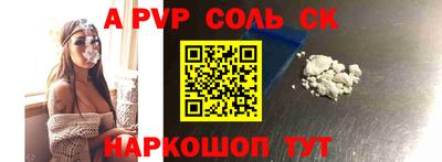 соль курить ск Краснокаменск