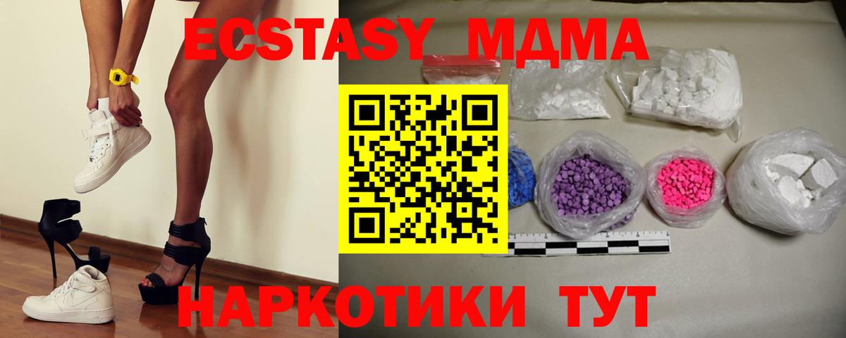 MDMA  МДМА VHQ  МДМА crystal  Вход с VPN  Коммунар 