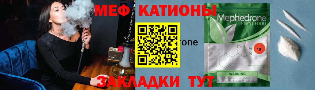 Мефедрон  Коммунар