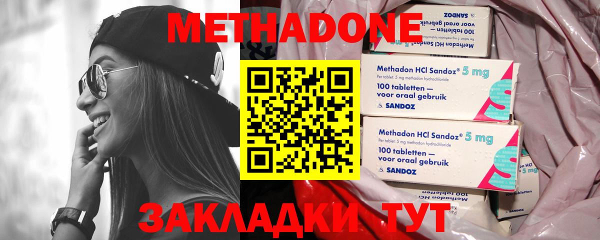 МЕТАДОН VHQ  Вход с VPN  Коммунар 
