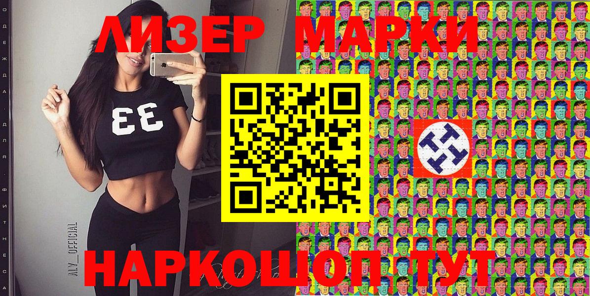 Наркотические марки  Марки NBOMe 1,5мг  Вход с VPN  Коммунар 