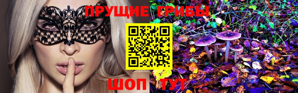 Галлюциногенные грибы Magic Shrooms  Галлюциногенные грибы ЛСД  Вход с VPN  Коммунар 